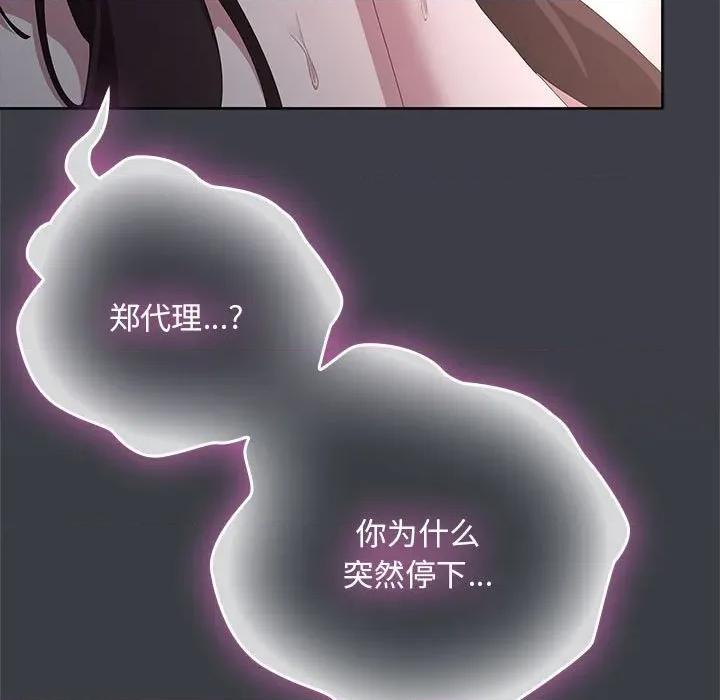 大企业里的小秘密 大企业里的小秘密-大企业里的小秘密 第64话 第134页