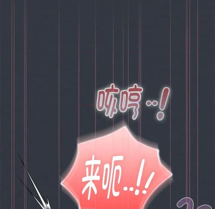 大企业里的小秘密 大企业里的小秘密-大企业里的小秘密 第64话 第137页