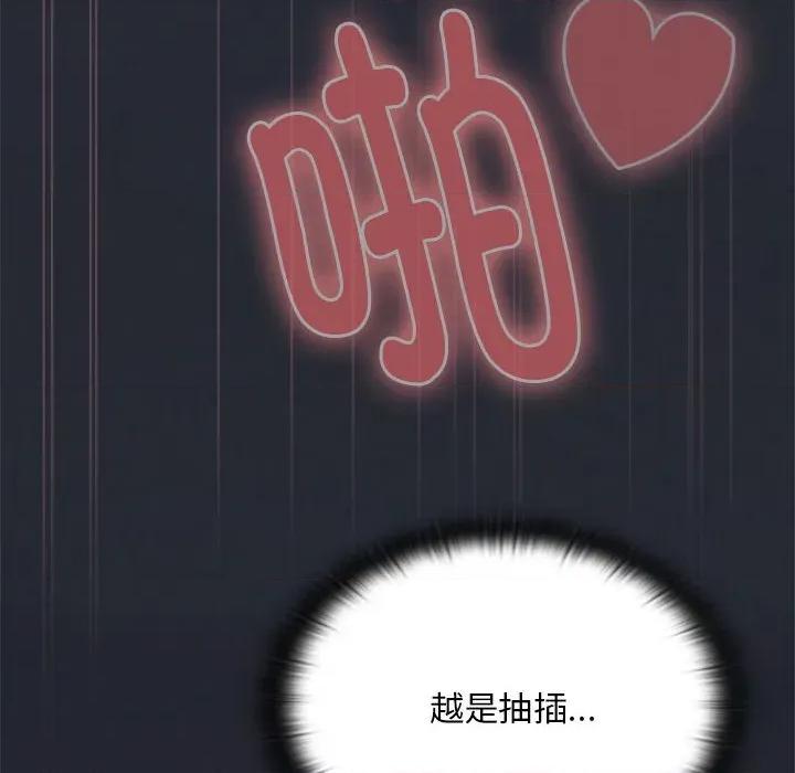 大企业里的小秘密 大企业里的小秘密-大企业里的小秘密 第64话 第143页