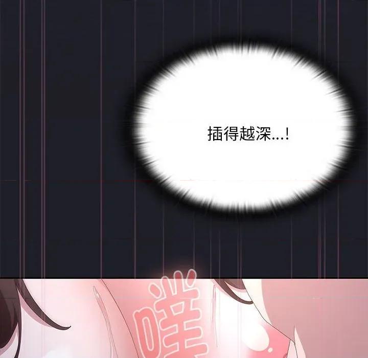 大企业里的小秘密 大企业里的小秘密-大企业里的小秘密 第64话 第147页