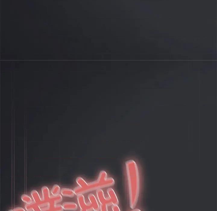 大企业里的小秘密 大企业里的小秘密-大企业里的小秘密 第64话 第151页