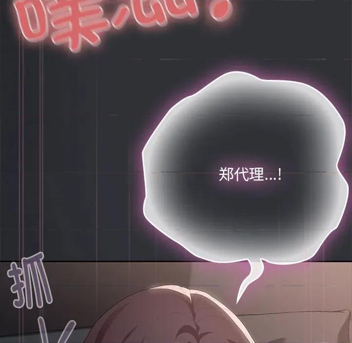 大企业里的小秘密 大企业里的小秘密-大企业里的小秘密 第64话 第152页