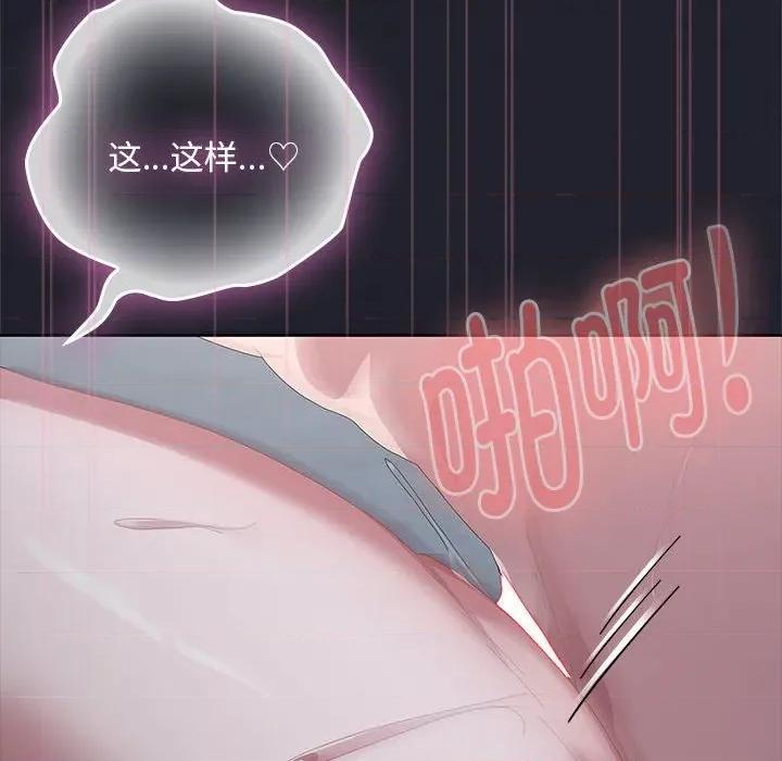 大企业里的小秘密 大企业里的小秘密-大企业里的小秘密 第64话 第156页