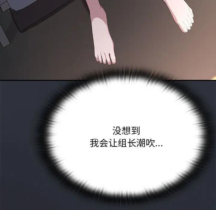 大企业里的小秘密 大企业里的小秘密-大企业里的小秘密 第64话 第178页