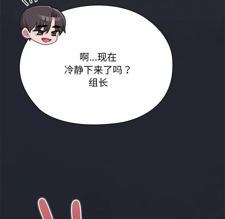 大企业里的小秘密 大企业里的小秘密-大企业里的小秘密 第64话 第181页