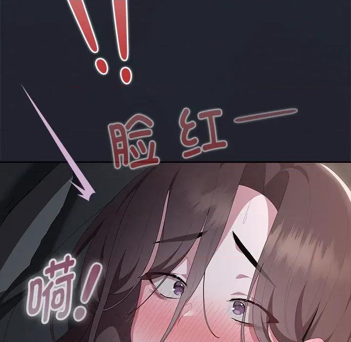大企业里的小秘密 大企业里的小秘密-大企业里的小秘密 第64话 第182页