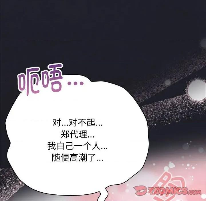 大企业里的小秘密 大企业里的小秘密-大企业里的小秘密 第64话 第184页