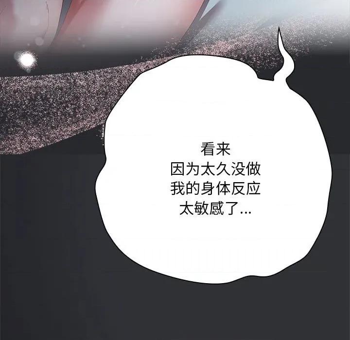 大企业里的小秘密 大企业里的小秘密-大企业里的小秘密 第64话 第187页