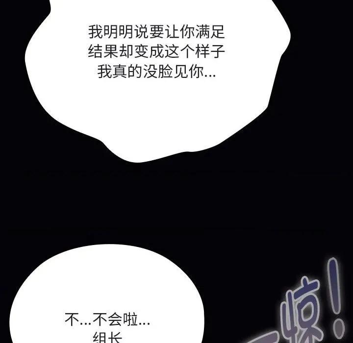 大企业里的小秘密 大企业里的小秘密-大企业里的小秘密 第64话 第189页