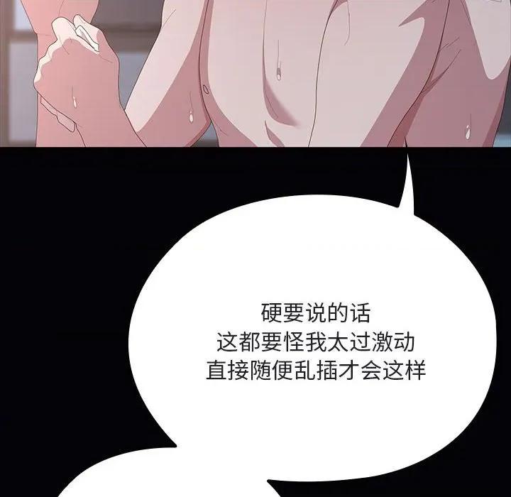 大企业里的小秘密 大企业里的小秘密-大企业里的小秘密 第64话 第191页