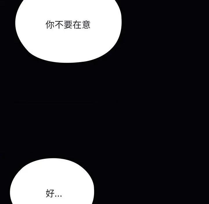 大企业里的小秘密 大企业里的小秘密-大企业里的小秘密 第64话 第192页