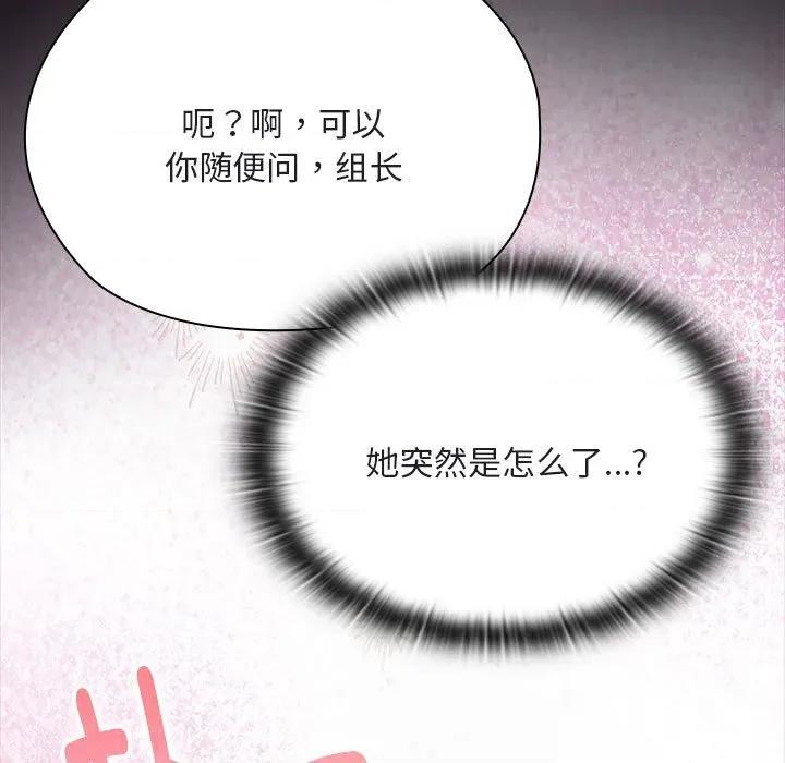 大企业里的小秘密 大企业里的小秘密-大企业里的小秘密 第64话 第198页