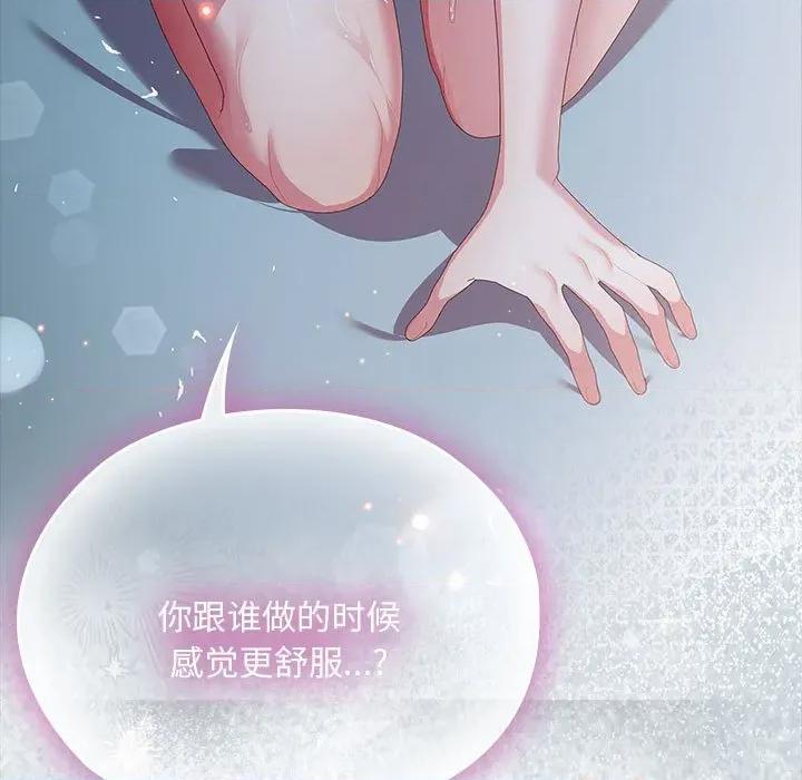 大企业里的小秘密 大企业里的小秘密-大企业里的小秘密 第64话 第202页