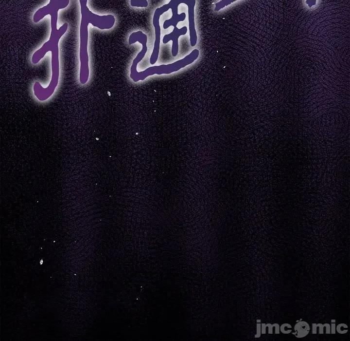 大企业里的小秘密 大企业里的小秘密-大企业里的小秘密 第64话 第205页