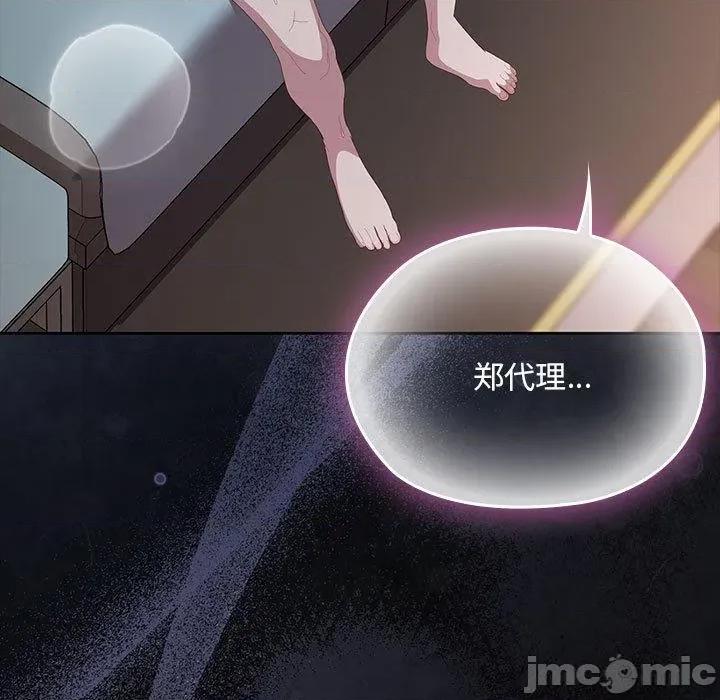 大企业里的小秘密 大企业里的小秘密65 大企业里的小秘密 第5页