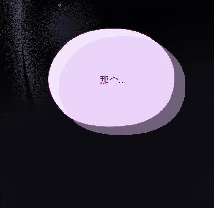 大企业里的小秘密 大企业里的小秘密65 大企业里的小秘密 第17页