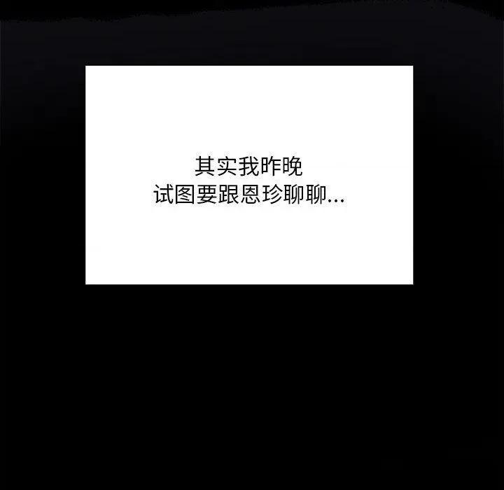 大企业里的小秘密 大企业里的小秘密65 大企业里的小秘密 第19页