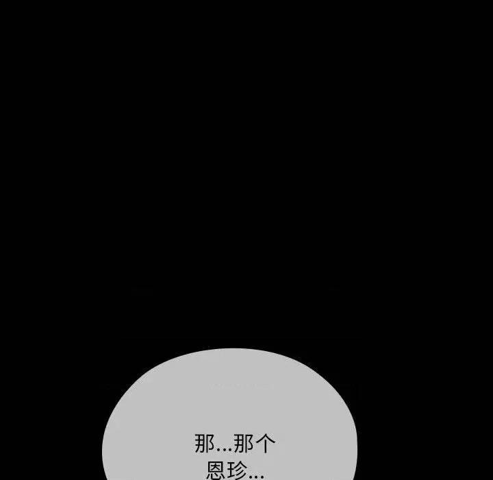 大企业里的小秘密 大企业里的小秘密65 大企业里的小秘密 第24页