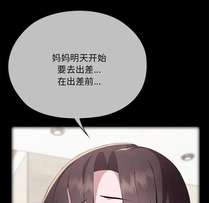 大企业里的小秘密 大企业里的小秘密65 大企业里的小秘密 第28页