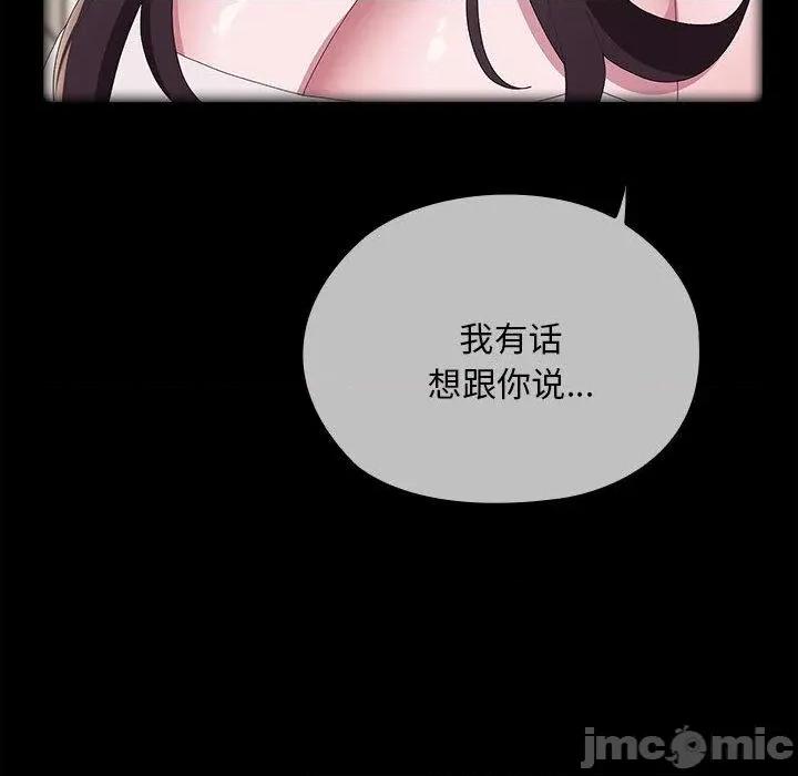 大企业里的小秘密 大企业里的小秘密65 大企业里的小秘密 第30页