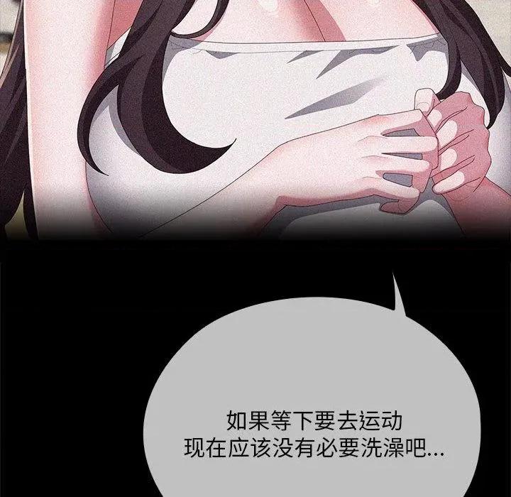大企业里的小秘密 大企业里的小秘密65 大企业里的小秘密 第39页