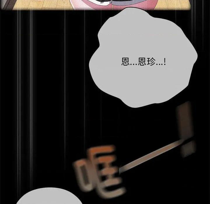 大企业里的小秘密 大企业里的小秘密65 大企业里的小秘密 第43页