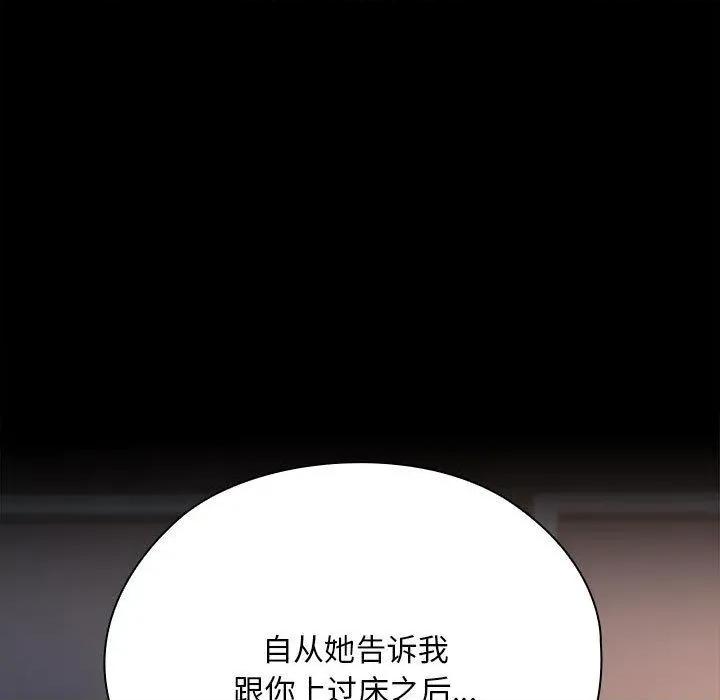 大企业里的小秘密 大企业里的小秘密65 大企业里的小秘密 第46页