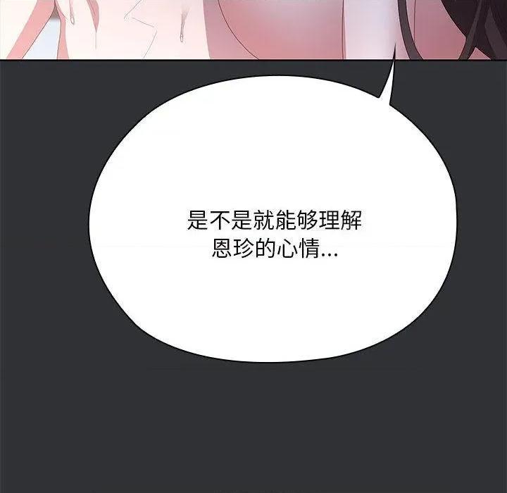 大企业里的小秘密 大企业里的小秘密65 大企业里的小秘密 第53页