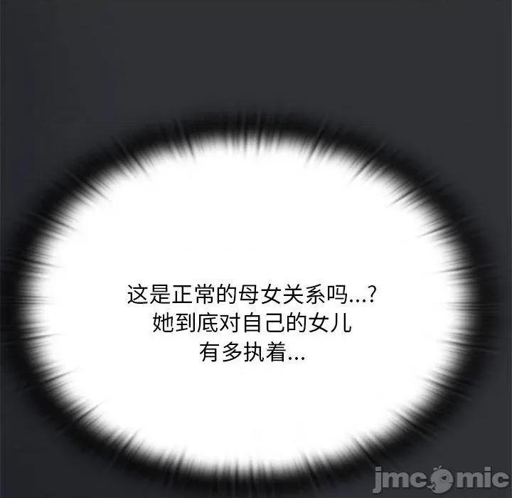 大企业里的小秘密 大企业里的小秘密65 大企业里的小秘密 第55页