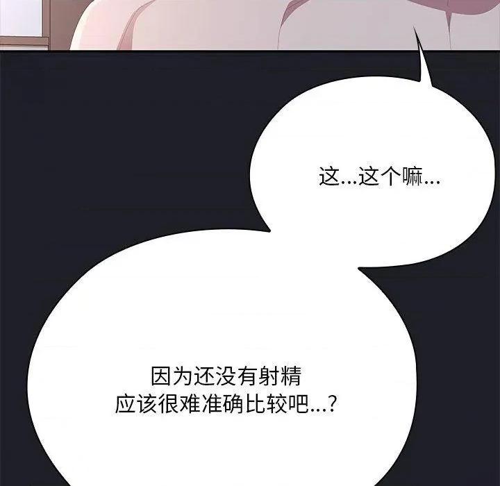 大企业里的小秘密 大企业里的小秘密65 大企业里的小秘密 第57页