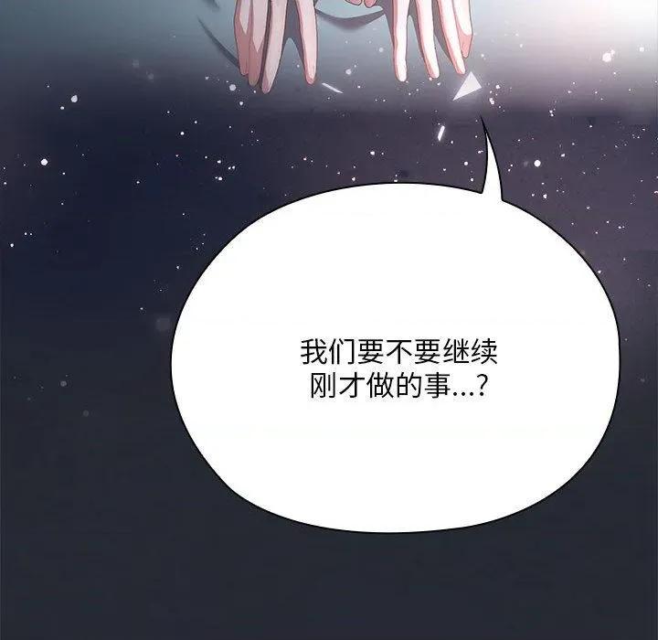 大企业里的小秘密 大企业里的小秘密65 大企业里的小秘密 第61页