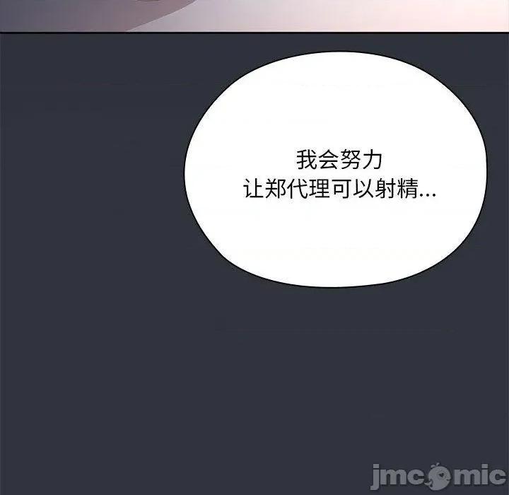 大企业里的小秘密 大企业里的小秘密65 大企业里的小秘密 第65页