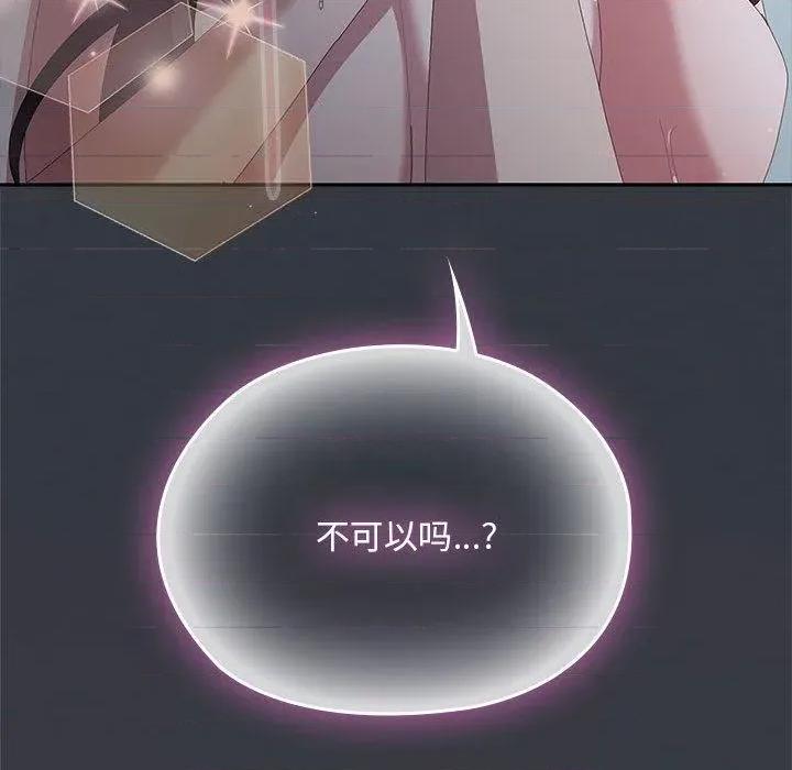 大企业里的小秘密 大企业里的小秘密65 大企业里的小秘密 第68页