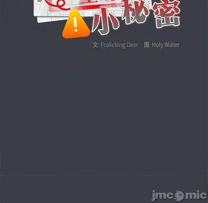 大企业里的小秘密 大企业里的小秘密65 大企业里的小秘密 第70页