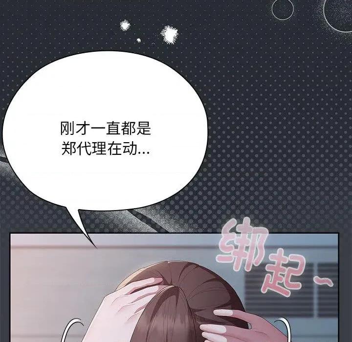 大企业里的小秘密 大企业里的小秘密65 大企业里的小秘密 第73页