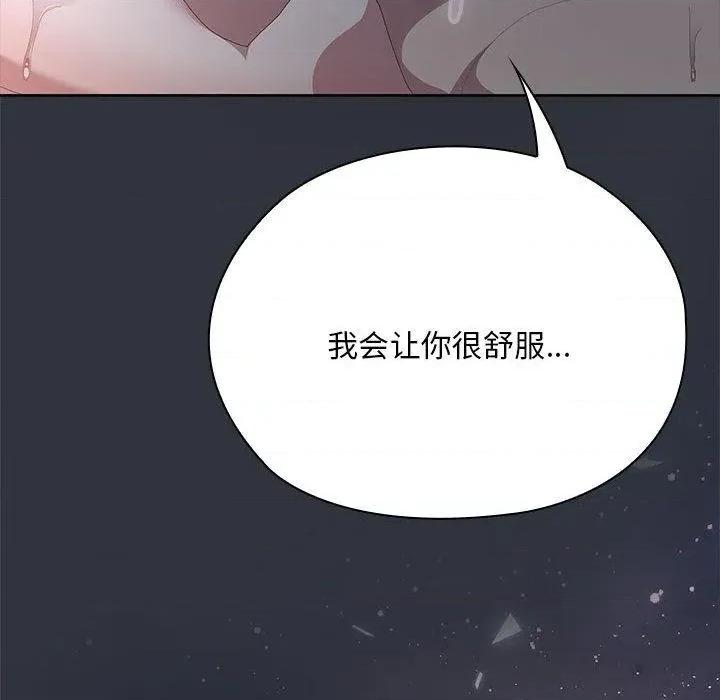 大企业里的小秘密 大企业里的小秘密65 大企业里的小秘密 第78页
