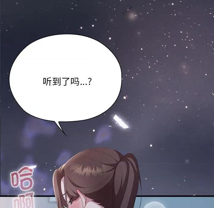 大企业里的小秘密 大企业里的小秘密65 大企业里的小秘密 第79页