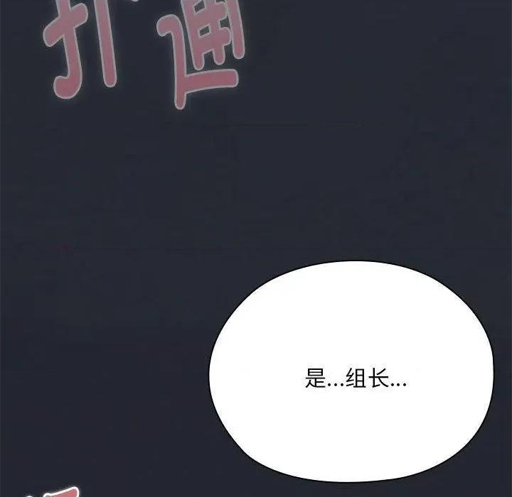 大企业里的小秘密 大企业里的小秘密65 大企业里的小秘密 第82页