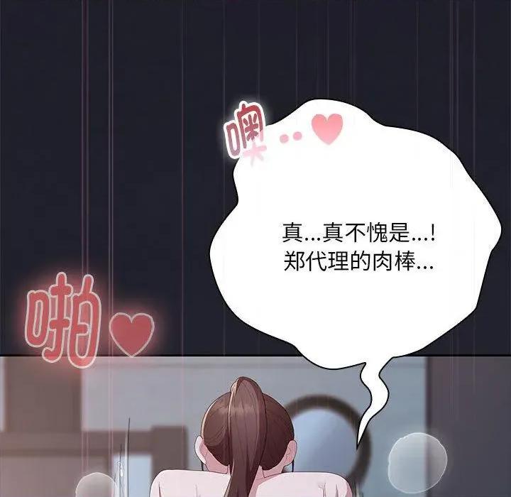 大企业里的小秘密 大企业里的小秘密65 大企业里的小秘密 第93页