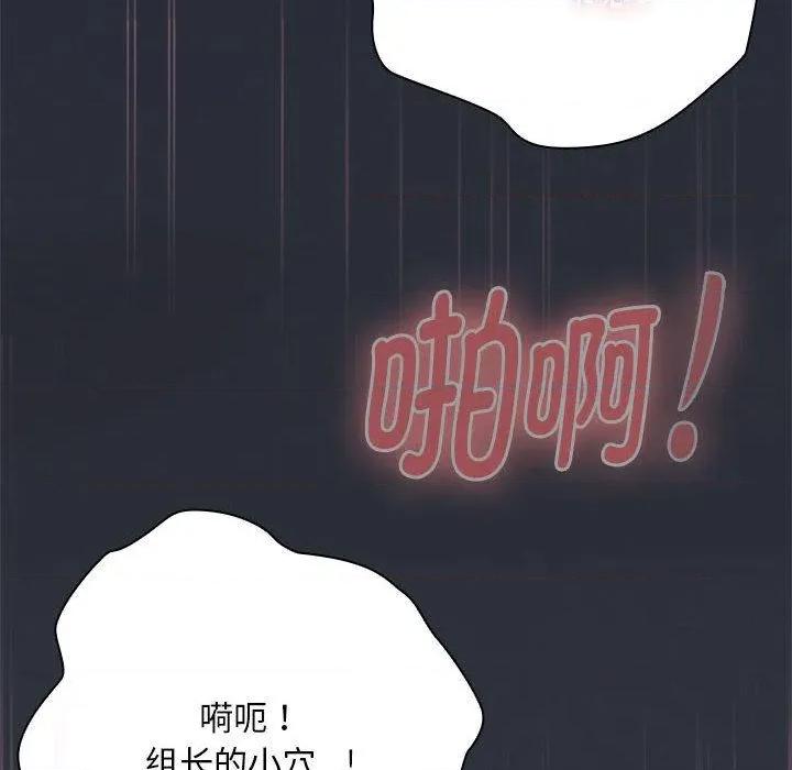 大企业里的小秘密 大企业里的小秘密65 大企业里的小秘密 第98页