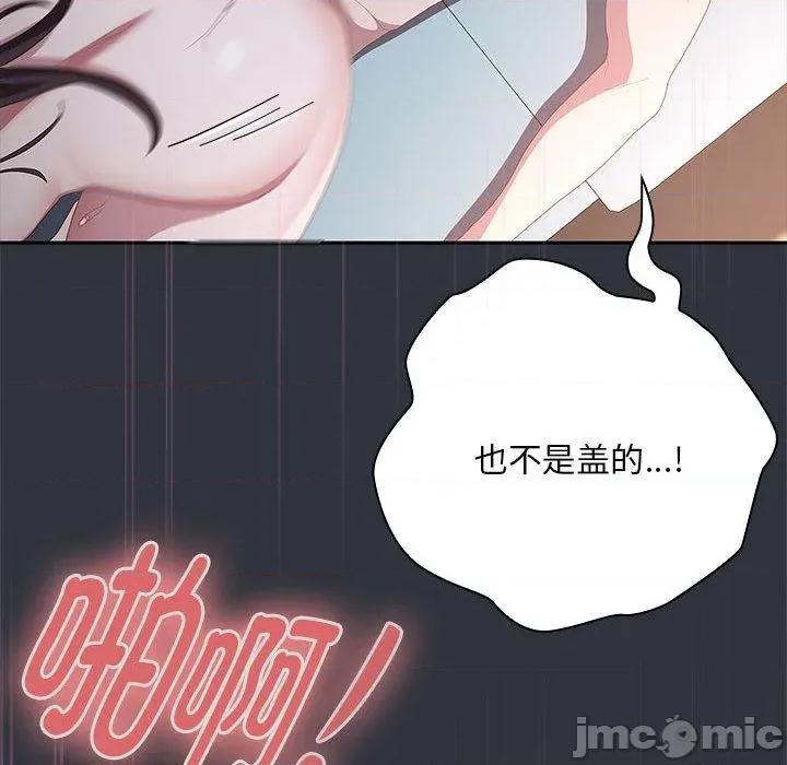大企业里的小秘密 大企业里的小秘密65 大企业里的小秘密 第100页