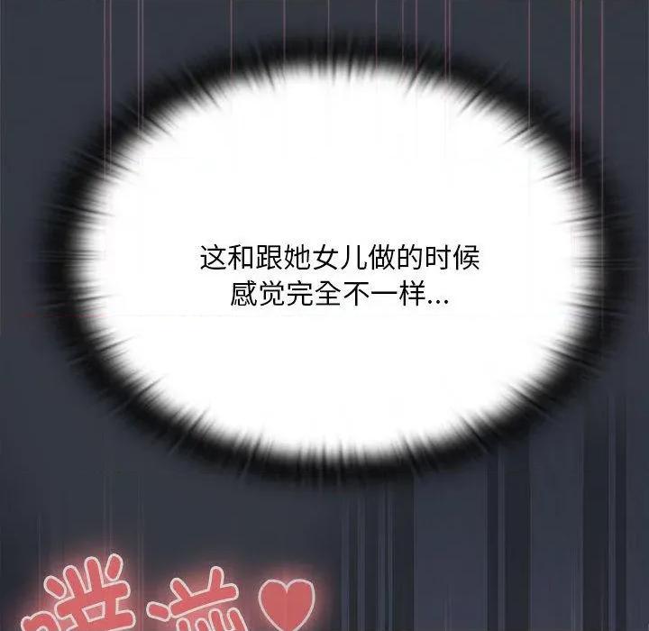 大企业里的小秘密 大企业里的小秘密65 大企业里的小秘密 第103页