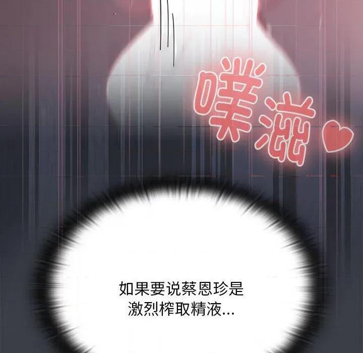 大企业里的小秘密 大企业里的小秘密65 大企业里的小秘密 第107页