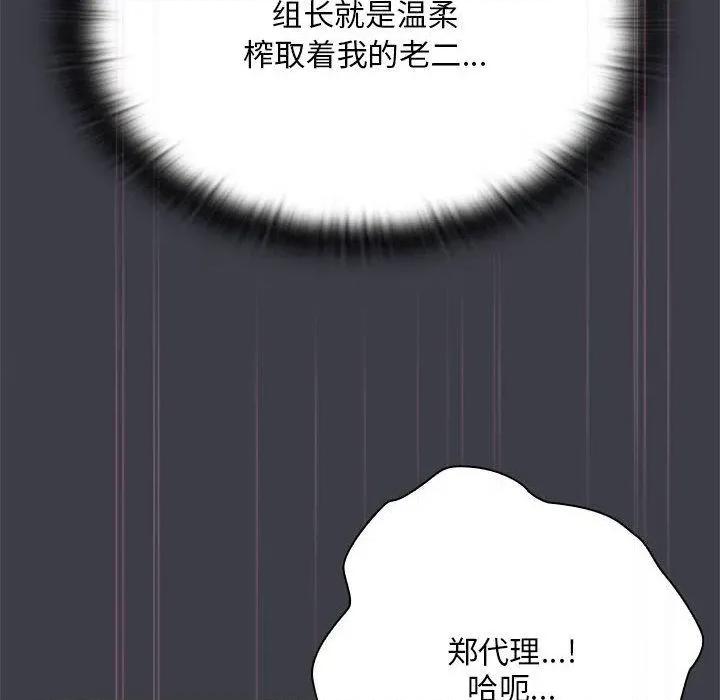 大企业里的小秘密 大企业里的小秘密65 大企业里的小秘密 第109页