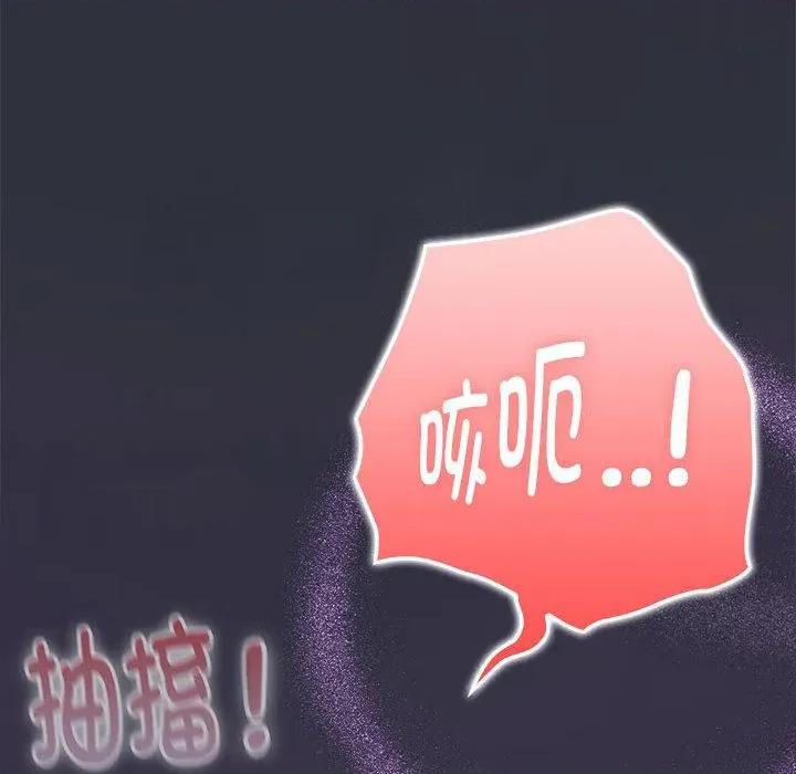 大企业里的小秘密 大企业里的小秘密65 大企业里的小秘密 第117页