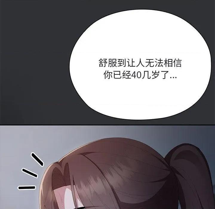 大企业里的小秘密 大企业里的小秘密65 大企业里的小秘密 第127页
