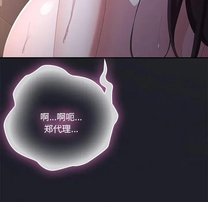 大企业里的小秘密 大企业里的小秘密65 大企业里的小秘密 第129页