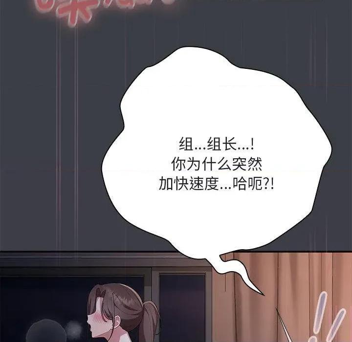 大企业里的小秘密 大企业里的小秘密65 大企业里的小秘密 第143页
