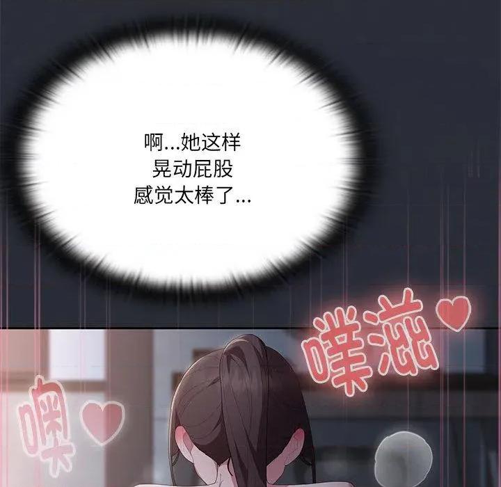 大企业里的小秘密 大企业里的小秘密65 大企业里的小秘密 第156页
