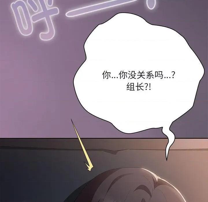 大企业里的小秘密 大企业里的小秘密65 大企业里的小秘密 第181页